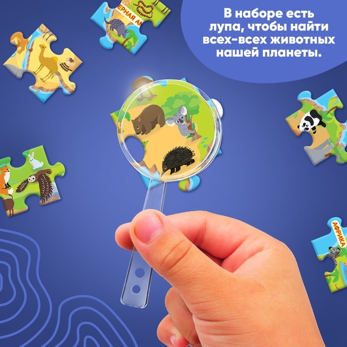Пазлы &laquo;Найди и покажи: Животные нашей планеты&raquo;, с лупой, 88 деталей