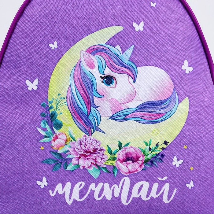 Рюкзак детский для девочки «Единорог на луне», 23х20,5 см Рюкзак детский для девочки «Единорог на луне», 23х20,5 см