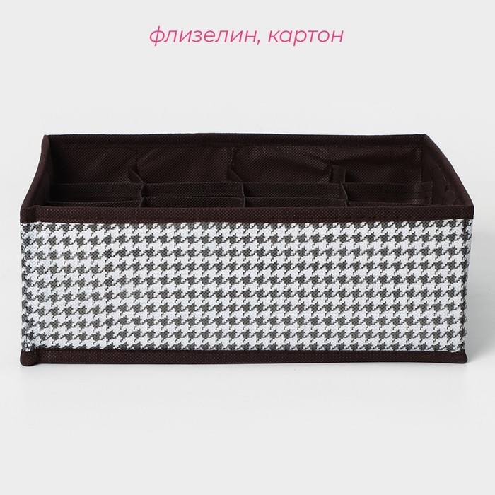 Органайзер для хранения белья Доляна &laquo;Вилли&raquo;, 16 ячеек, 27&times;25&times;10 см, цвет бело-коричневый