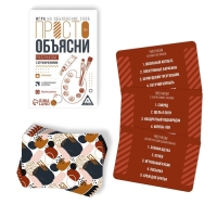 Настольная игра &laquo;Просто объясни рисунком с ограничениями&raquo;, 20 карт, 10+