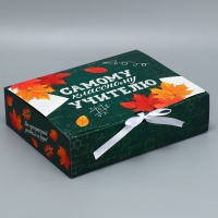 Коробка подарочная, упаковка, «Классному учителю», 31 х 24.5 х 8 см Коробка подарочная, упаковка, «Классному учителю», 31 х 24.5 х 8 см