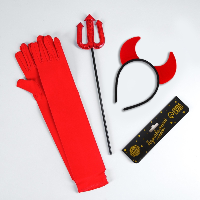 Хэллоуин. Карнавальный набор «Чертовски привлекательна» (ободок + трезубец + перчатки) Хэллоуин. Карнавальный набор «Чертовски привлекательна» (ободок + трезубец + перчатки)