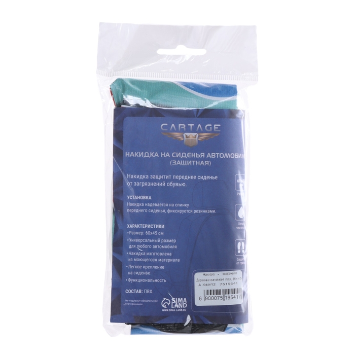 Накидка на сиденье автомобильное Cartage Дорожные знаки, ПВХ, 60х45 см, европодвес Накидка на сиденье автомобильное Cartage Дорожные знаки, ПВХ, 60х45 см, европодвес