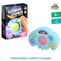 Настольная игра &laquo;Нажимай-запоминай. В космосе&raquo;