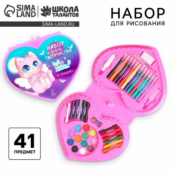 Набор для рисования &laquo;Волшебный котик&raquo; в форме сердца, 41 предмет