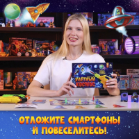 Настольная игра &laquo;Улётный космос&raquo;, 2-4 игрока, 4+