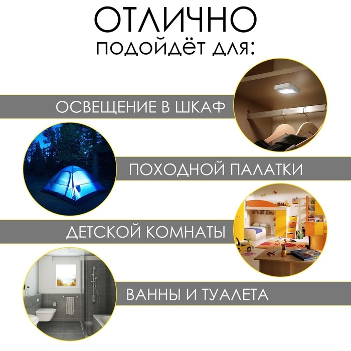 Фонарь-светильник Фонарь-светильник "Мастер К", 220 лм, COB, 3 ААА, магнит, клейкая основа, 9 х 8.8 х 2.8 см