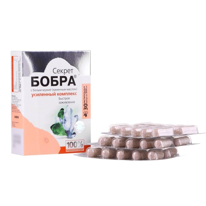 Капсулы &laquo;Секрет бобра&raquo; с белым мумиё, при опухолевых процессах, 30 штук