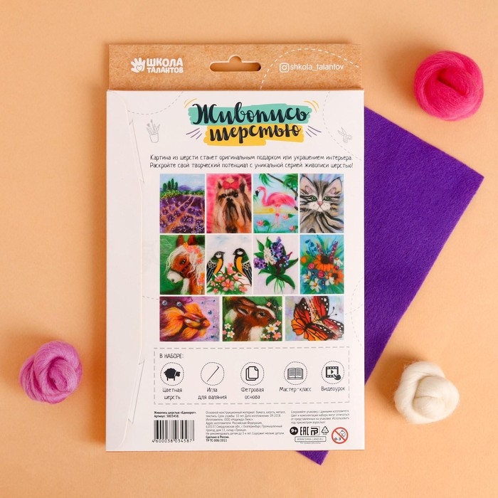 Валяние из шерсти. Картина «Единорог», А5, набор для творчества Валяние из шерсти. Картина «Единорог», А5, набор для творчества