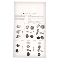 Игра на липучках &laquo;Готовим по рецептам&raquo; МИНИ