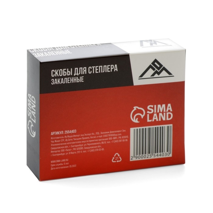 Скобы для мебельного степлера ЛОМ, закалённые, тип 53, 14 мм, 1000 шт Скобы для мебельного степлера ЛОМ, закалённые, тип 53, 14 мм, 1000 шт
