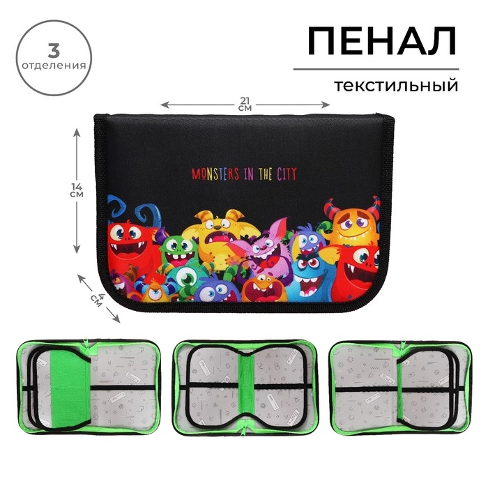 Пенал 3 секции, вкладка внутри, 140 х 210 х 40 мм, тканевый, Calligrata TOP Block Пенал 3 секции, вкладка внутри, 140 х 210 х 40 мм, тканевый, Calligrata TOP Block "Монстрики"