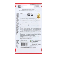 Семена Огурец "Барс F1", 6 шт Семена Огурец "Барс F1", 6 шт