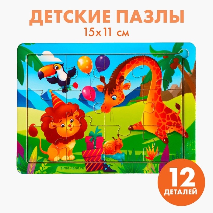 Пазл &laquo;Весёлый праздник&raquo;, 15 х 11 см