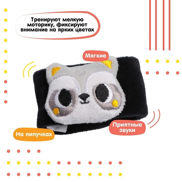 Браслетик - погремушка &laquo;Енотик&raquo;, Крошка Я