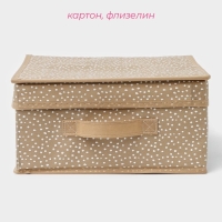 Короб для хранения Доляна Points, 30×28×15 см, цвет бежевый Короб для хранения Доляна Points, 30×28×15 см, цвет бежевый