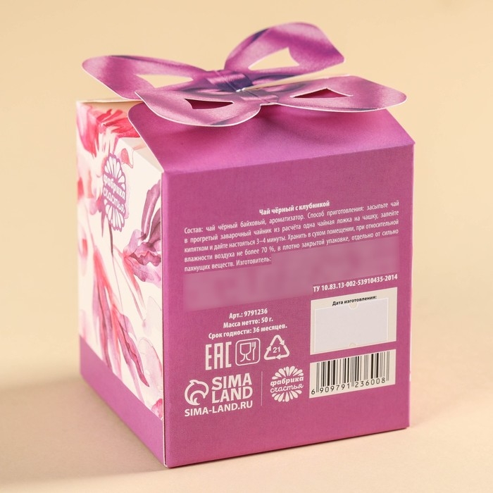 Чай чёрный &laquo;Любимой маме&raquo;, вкус: клубника, 50 г.