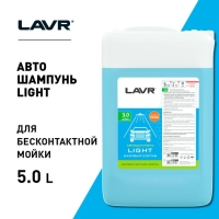 Автошампунь LAVR Light бесконтактный, 1:50, 5 л Ln2302 Автошампунь LAVR Light бесконтактный, 1:50, 5 л Ln2302