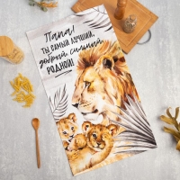 Полотенце Этель &laquo;Папа&raquo; 40х73 см, 100% хлопок, вафля 160 гр/м2