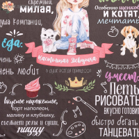 Постельное бельё 1,5 сп. Этель «Настоящая Девушка» 145×210 см, 150×210 см, 50×70 см – 1 шт, 100% хлопок Постельное бельё 1,5 сп. Этель «Настоящая Девушка» 145×210 см, 150×210 см, 50×70 см – 1 шт, 100% хлопок