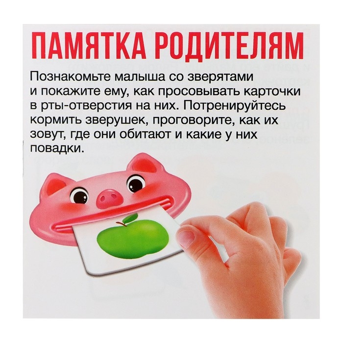 Развивающий набор «Накорми малыша» Развивающий набор «Накорми малыша»