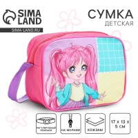 Сумка детская для девочки через плечо "Стильная девочка" 17х13х5 см Сумка детская для девочки через плечо "Стильная девочка" 17х13х5 см