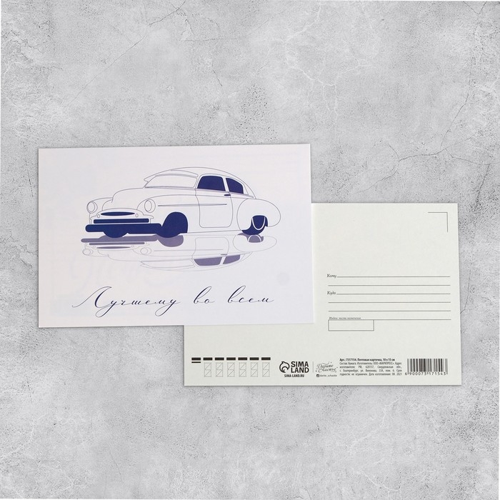 Набор почтовых карточек Набор почтовых карточек "Универсальный" , 20 шт, 10 × 15 см