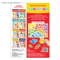 Наклейки многоразовые «Цвета», формат А4 Наклейки многоразовые «Цвета», формат А4