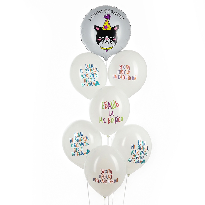 Набор воздушных шаров «Шутливые пожелания», латекс, фольга, 7 шт., МИКС Набор воздушных шаров «Шутливые пожелания», латекс, фольга, 7 шт., МИКС