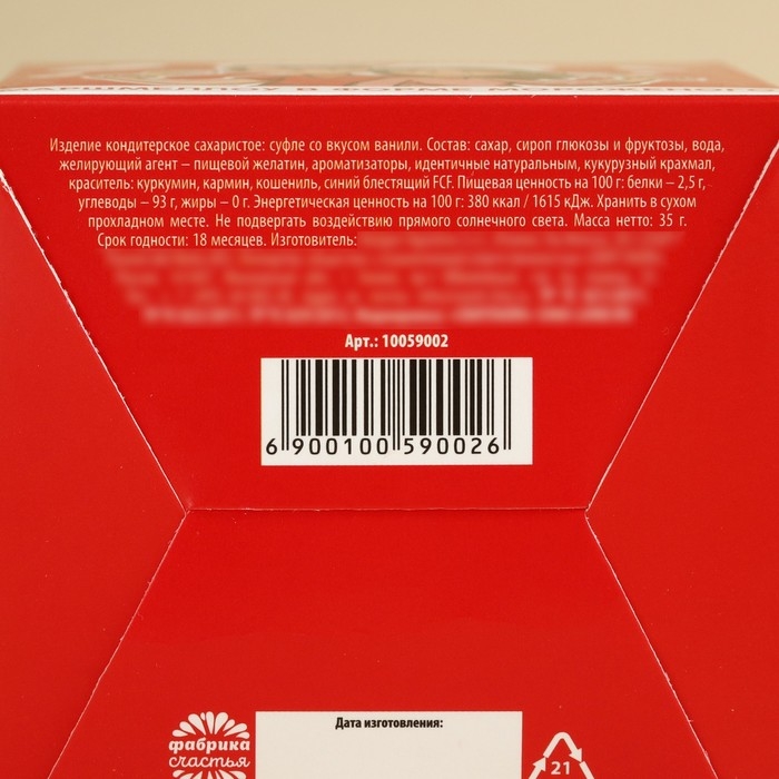 Маршмеллоу в форме мороженного &laquo;Любовь - это&raquo;, 35 г.