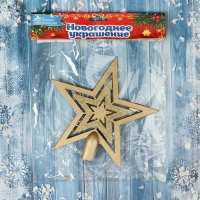 Наконечник "Звезда" тройная, 16х16 см, золото