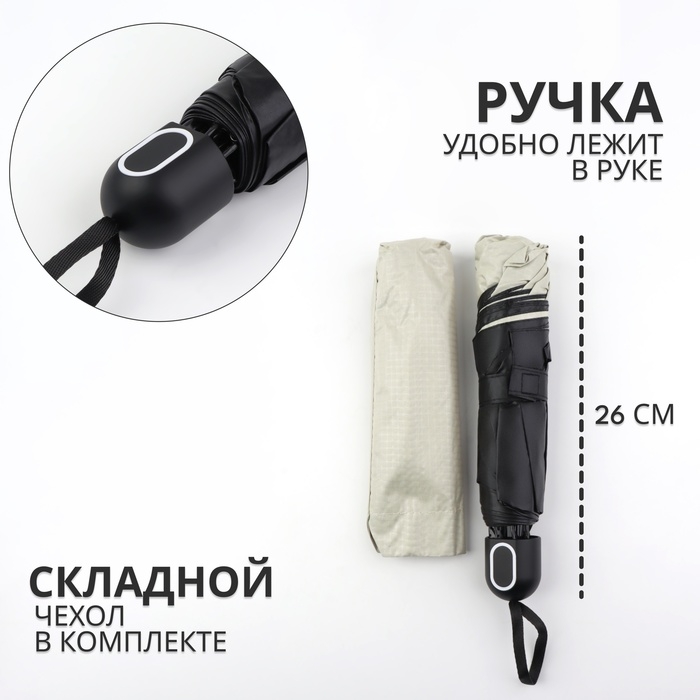 Зонт механический &laquo;Однотон&raquo;, эпонж, 4 сложения, 8 спиц, R = 48/55 см, D = 110 см, цвет МИКС