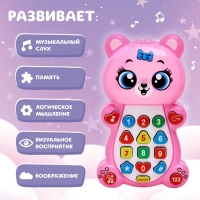 Музыкальная игрушка &laquo;Любимый мишка&raquo;