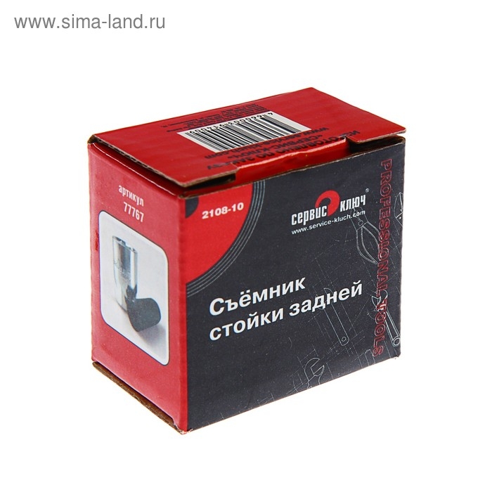 Съемник стойки задней Съемник стойки задней "СЕРВИС КЛЮЧ", ВАЗ 2108-10