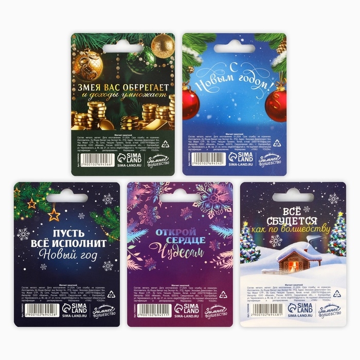 Магнит новогодний закатной &laquo;Новый год: С Новым годом&raquo;, МИКС, диам. 5 см