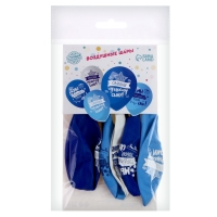 Воздушный шар латексный 12" &laquo;Лучшему сыну&raquo;, 5 шт.