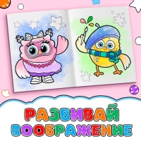 Раскраска «Счёт до пяти», 20 × 25 см, 12 стр., ЦЫП-ЦЫП Раскраска «Счёт до пяти», 20 × 25 см, 12 стр., ЦЫП-ЦЫП