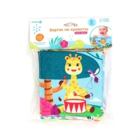 Бортик на кроватку &laquo;Африка&raquo; 14х70 см, Крошка Я