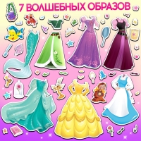 Магнитный набор &laquo;Принцессы Дисней: Ариель, Рапунцель, Белль&raquo;, в коробке