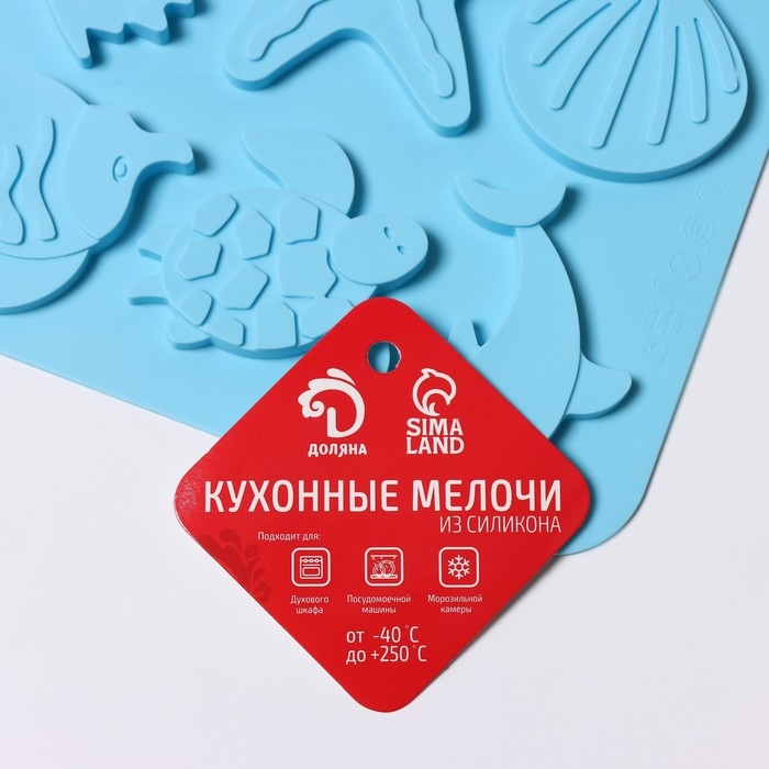 Форма для кондитерских украшений Доляна &laquo;Морская история&raquo;, силикон, 23&times;16&times;0,5 см, 13 ячеек, цвет голубой