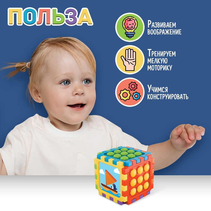 Развивающий набор &laquo;Кубик с мозаикой&raquo;