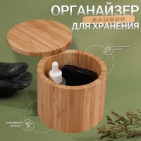 Органайзер для хранения «BAMBOO», с крышкой, раздвижной, d = 12 × 10,5 см, цвет коричневый Органайзер для хранения «BAMBOO», с крышкой, раздвижной, d = 12 × 10,5 см, цвет коричневый