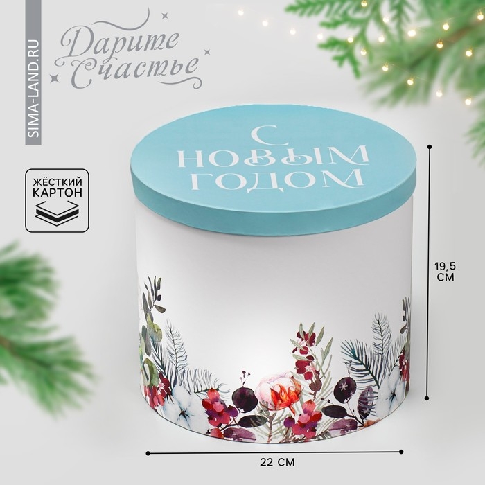 Коробка подарочная &laquo;Новогодняя акварель&raquo;, 19,5 х 22 см, Новый год