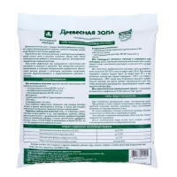 Зола древесная, 1 кг Зола древесная, 1 кг