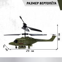 Вертолёт радиоуправляемый &laquo;Армия&raquo;, заряд от USB, свет, цвет зелёный