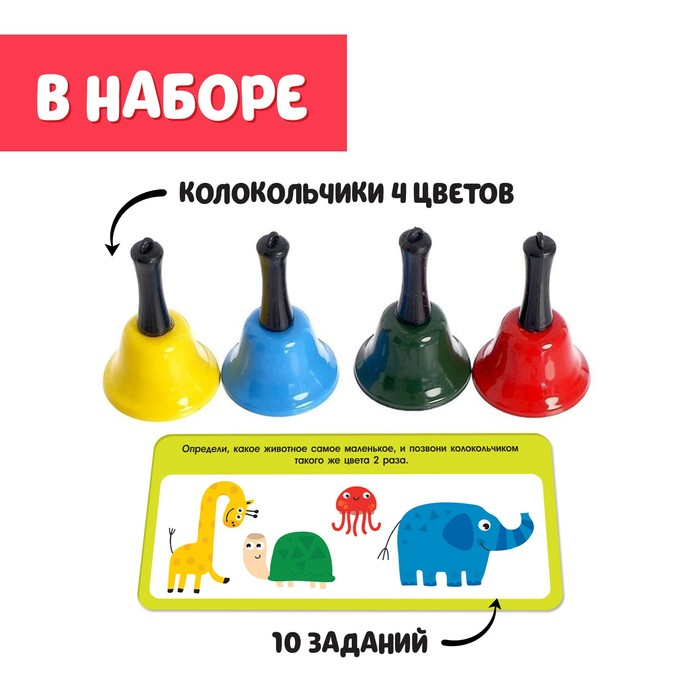 Развивающий набор &laquo;Умные колокольчики&raquo;, 2 уровень