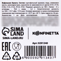 Вафельные картинки съедобные &laquo;С днём рождения, малыш&raquo; для капкейков, торта KONFINETTA, 16 шт.