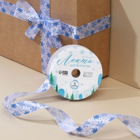 Лента атласная &laquo;Снежный хоровод&raquo;, 2 см &times; 5 м