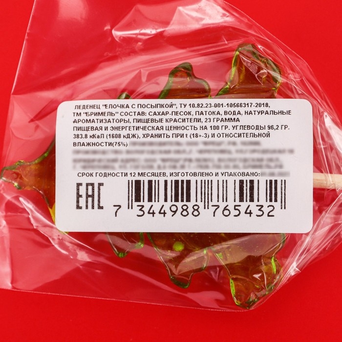 Новый год. Леденец Новый год. Леденец "Ёлочка" с снежинками, 23 г