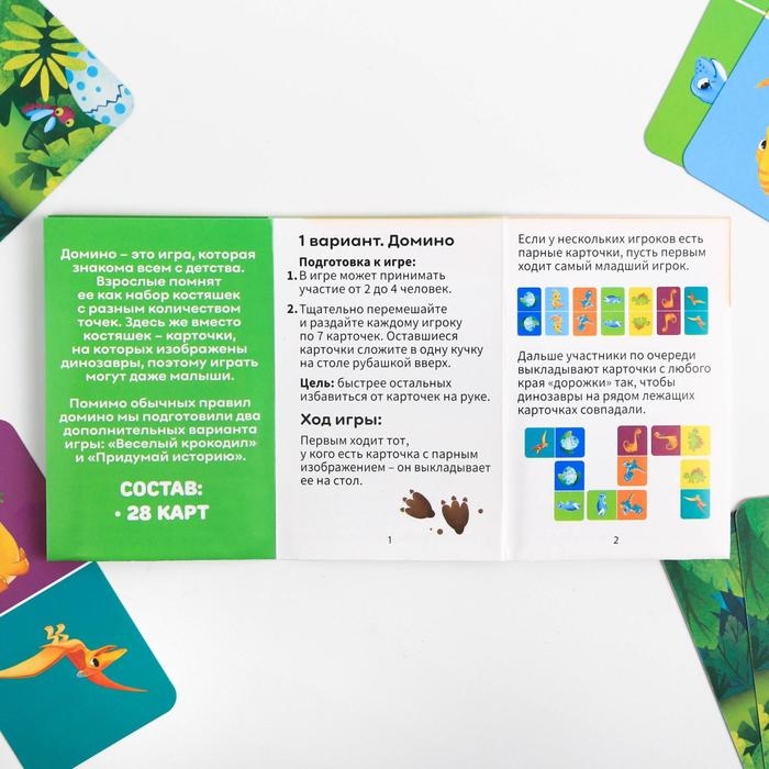 Настольная игра &laquo;Домино. Динозаврики&raquo;, 28 карт, 3+